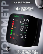 Тонометр автоматический Blood Pressure Monitor на запястье с голосовым помощником, цифровой, аккумуляторный, электронный чёрный