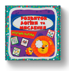 Книга Розумні картки. Розвиток логіки та мислення. 30 карток (Crystal Book)