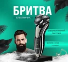 Аккумуляторная водонепроницаемая электробритва для влажного бритья GEMEI GM-7719