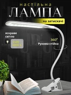 Настольная лампа светодиодная гибкая LED на прищепке с USB ЮСБ с креплением к столу для уроков чтения на гибкой ножке, Белая