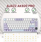 Клавіатура механічна бездротова Ajazz Ak820 PRO + наліпки укр. розкладки, Gift swich, RGB-підсвітка та підтримка HOT-SWAP, біло-фіолетова