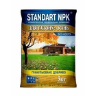 Удобрение Standart NPK для газона осень 3 кг