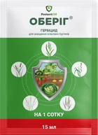 Гербіцид ProtectON Оберіг 15 мл