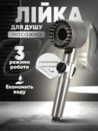 Водосберегающая массажная душевая лейка Premium 3в1 для душа и кнопкой отключения