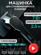 Мощная проводная машинка для стрижки волос ⅤGR Ⅴ 13О триммер с насадками электробритва для бороды от сети, 7W