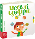 Веселі цифри - Федієнко В. (50167) (9789664293096)