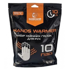 Грілки хімічні для рук Base Camp Hand Warmer 10 пар (1033-BCP 81200)