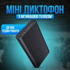 Диктофон цифровий з великим часом роботи до 500 годин запису з активацією голосом, з магнітом Volemer SPY-L1 (без картки пам'яті)