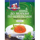 Приправа Чемпіон до моркви по-корейськи Ніжна, 30 г