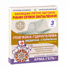 Пов’язка гідрогелева медична стерильна армована сіткою Протиопікова 10х12х0.2 см комплект 3 шт