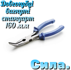Плоскогубці подовжені вигнуті Сила 160 мм (310516)