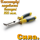 Плоскогубці подовжені вигнуті Сила 160 мм Pro (310512)