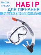 Набір для плавання маска з трубкою Zelart M138-SN50-4-PVC (термоскло, PVC, пластик, чорно-сіро-прозорий)