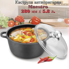 Кастрюля антипригарная Maestro 280 мм х 5.8 л MR-4628С (MR-4628C)