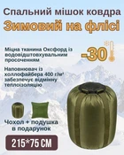 Зимний спальный мешок -30 на флисе 215х75 см спальник флис зима весна с чехлом и подушкой