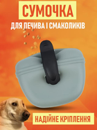 Силіконова поясна сумка пауч для дресирування собак Gustoso контейнер на прищіпці для ласощів та сухого корму, сірий (102257057)