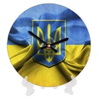 Круглые настенные часы Герб и флаг Украины Presentville 18 см (dec0009403)