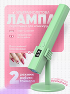 Лампа для маникюра аккумуляторная ультрафиолетовая УФ LED со стойкой портативная для сушки гель-лака маникюра наращивания ногтей и экспресс-сушки 600 mAh ч 5 Вт Мятная