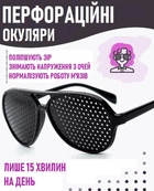 Окуляри-тренажери з отворами для корекції зору Girare перфораційні круглі окуляри в стилі вінтаж для зняття напруги з очей, чорний (100669163)