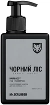 Концентрированный шампунь для тела и волос Mr.Scrubber Сharity Project Hair&Body 2 в 1 Черный лес 150 мл (4823109702493)