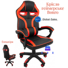 Крісло геймерське Bonro B-827 чорно - червоне