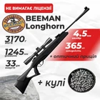 Пневматическая винтовка Beeman Longhorn с оптическим прицелом с пулями