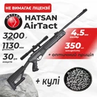 Пневматическая винтовка Hatsan Airtact с оптическим прицелом с пулями