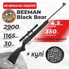 Пневматическая винтовка Beeman Black Bear с оптическим прицелом с пулями