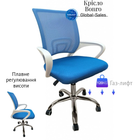 Крісло офісне Bonro 619 синє