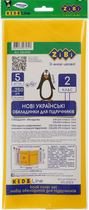 Набор обложек для учебников ZiBi KIDS Line 2 класс 250 мкм 5 шт (ZB.4762)