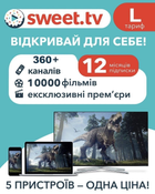 Подписка Sweet Tv Тариф "L" на 12 мес. официальная более 360 телеканалов для 5 устройств.