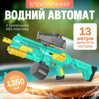 Водный пистолет, электрический бластер, аккумуляторный водный автомат с автоматической закачкой воды, зеленый KB1329_Green