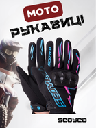 Мотоперчатки SCOYCO MC101 (PVC, полиэстер, размер 2XL, Синий)