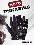 Мотоперчатки MADBIKE MAD-10C (PL, PVC, размер 2XL, черный)