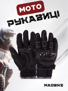 Мотоперчатки MADBIKE MAD-02 (PL, PVC, размер 2XL, Черный)