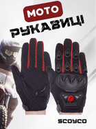 Мотоперчатки SCOYCO MC29 (полиэстер, синтетическая кожа, размер 2XL, Черный-красный)