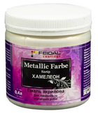 Эмаль с металлическим перламутровым блеском ХАМЕЛЕОН Feidal Metallic Farbe 0.4л