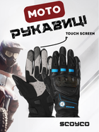 Мотоперчатки SCOYCO Sensor Touch MC57 (NY, штучна шкіра, PL, дихаюча сітка, антиковзний ефект, сенсорні пальці (великий і вказівний) 2XL)