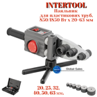 Паяльник пластиковых труб Intertool 850/1850 Вт x 20-63 мм (RT-2112)