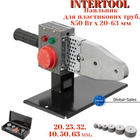 Паяльник пластиковых труб Intertool 850 Вт x 20-63 мм (RT-2111)