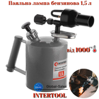 Паяльная лампа бензиновая Intertool 1.5 л (GB-0032)