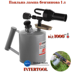Паяльна лампа бензинова Intertool 1 л (GB-0031)
