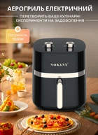 Аэрогриль фритюрница мультипечь SOKANY SK-10024 на 6,5л с терморегулятором черный