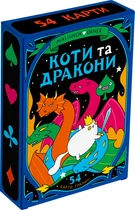 Карты для игры Orner Maliunok Коты и Драконы (orner-2870)