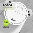 Робот-пилосос акумуляторний Ximei Smart USB