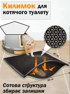 Водонепроникний килимок 40*50см двошаровий під котячий лоток для збору котячого наповнювача чорний