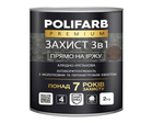 Эмаль-грунт полиуретановая POLIFARB "ЗАХИСТ 3 в 1 ХАММЕР" молотковая коричневая 2кг