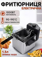 Фритюрница электрическая Фритюр для картофеля фри для дома со сменной сеткой Sokany домашняя настольная пампухов наггетсов 1,5 л
