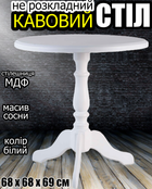 Кофейный стол на одной ножке Стелла круглый журнальный деревянный столик небольшой 68х68х69 см белый