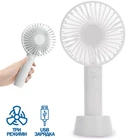 Вентилятор портативный ручной мини на аккумуляторе + USB MINI FAN Handy SS-2 с подставкой Белый
